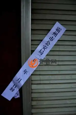 抓获三名医护人员等八名犯罪嫌疑人的诊所已被当地警方贴上封条.