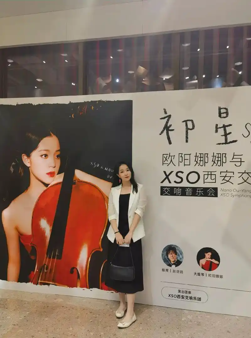 来见大提琴女孩欧阳娜娜啦7815.#欧阳娜娜 #xso西安交响乐 - 抖音