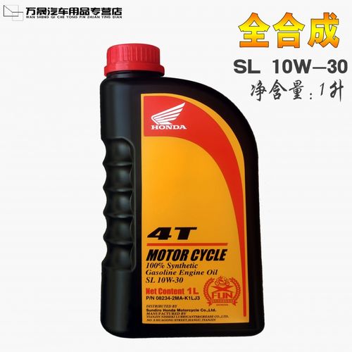 全机油摩托车机油sn级10w-40本田中排机油sl10w-30 sl 10w-30 黑桶 1