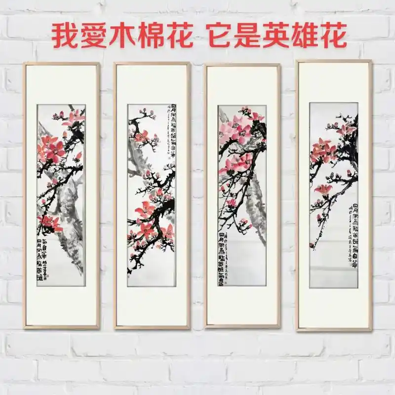 日月同为鉴,英雄气自华 #木棉花开 #国画写意#英雄花开红似 - 抖音