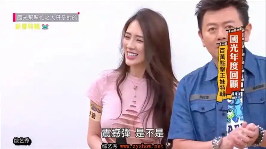 国光帮帮忙百万点击正妹子涵衣服自带wifi太性感了