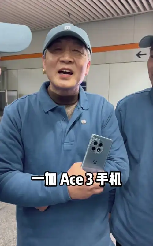 地铁老人手机表情包真人版##一加ace3