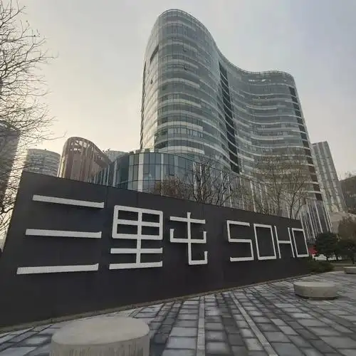 三里屯打卡时代峰峻攻略