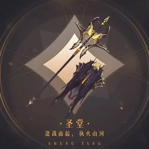 天谕手游圣堂诸神陨一览