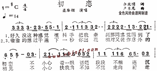 初恋 歌谱 简谱