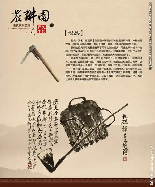 农耕文化设计图__广告设计_广告设计_设计图库_昵图网nipic.com