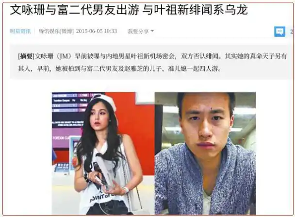 2019年,31岁的文咏珊在伏明霞夫妇的见证下,终于和吴启楠修成正果