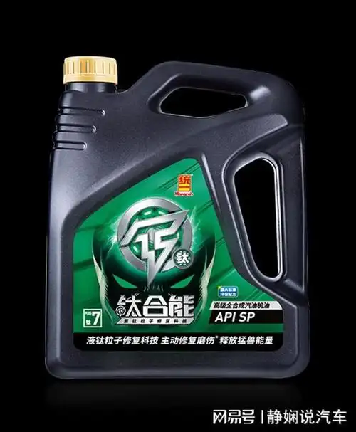 统一润滑油之钛合能蓝油为用户提供高品质低碳润滑