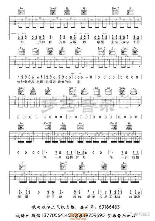 银临《牵丝戏》吉他谱c调