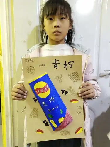 创意造型班周日下午两点《乐事薯片-写生》