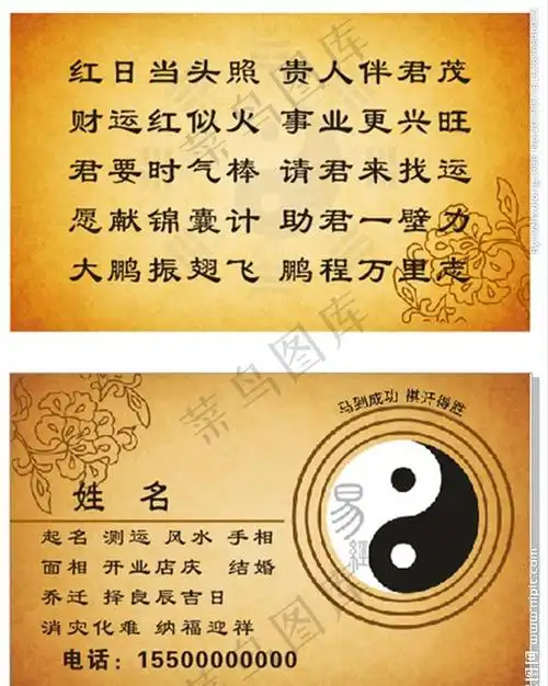 平面广告 名片 八卦算命名片图片cdr矢量模版下载 菜鸟图库提供高质量
