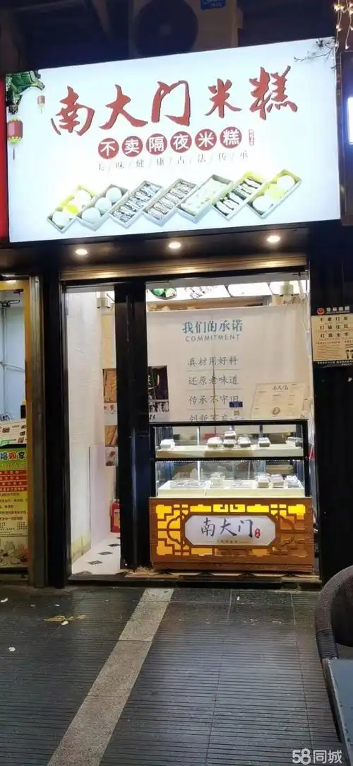 技术包教!白石洲南油南大门米糕股份转让!