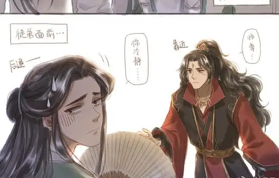 渣反漫画洛冰河哭唧唧沈清秋咋还有两副面孔呢