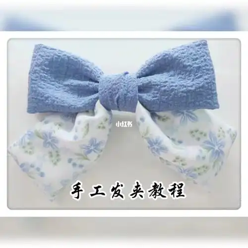 手工diy蝴蝶结发夹教程