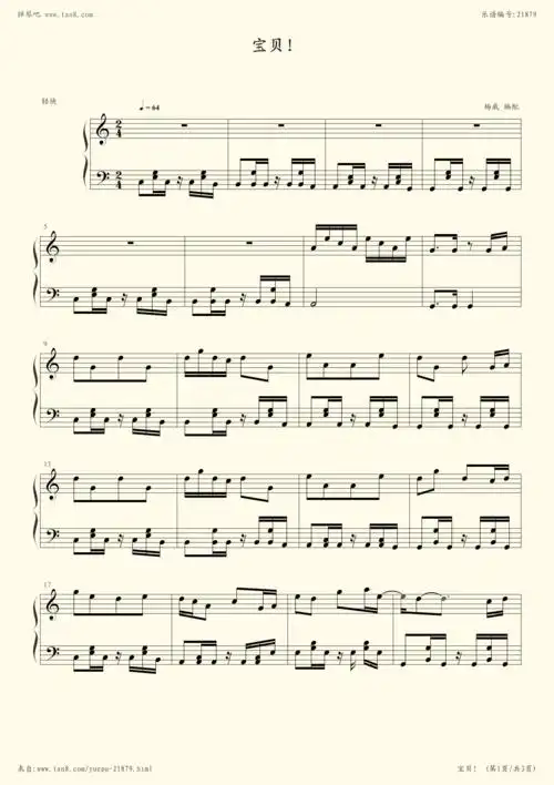 钢琴谱:宝贝(张悬)