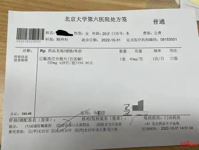 2022年10月,时年20岁的小张,被医院诊断患有进食障碍症和处于抑郁状态