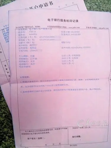 邮储银行被诉涉理财销售误导 定存莫名变理财