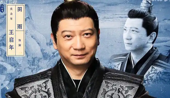 王牌对王牌庆余年里的国家二级男演员42岁的他是王老师
