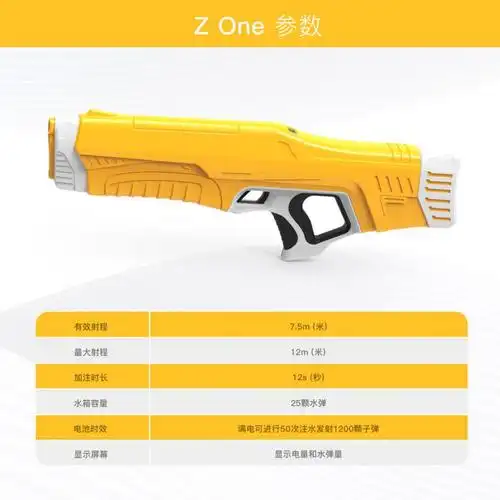菲利捷抖音zone电动水枪充电水枪喷水高压滋水枪大容量打水仗玩具大人