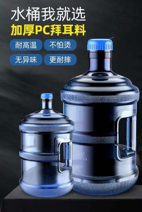 5升桶装水桶小空桶 18.9l手提桶【5~8人使用】  螺纹水