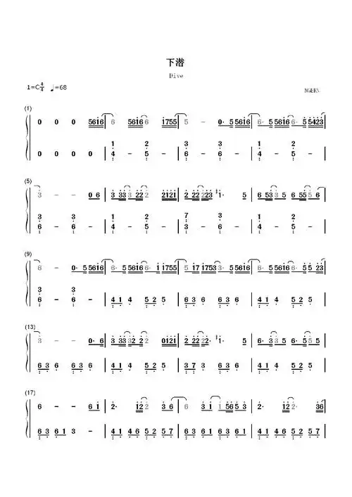 下潜简谱