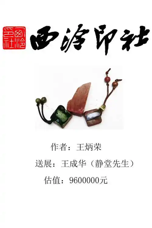 清末瓷雕大家王炳荣,现代陶瓷篆刻奠基者_cm_纹饰_白釉