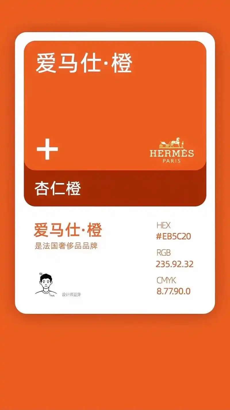 爱马仕·橙,轻奢优雅,活力橙色.#抖音图文来了 #现代简约# - 抖音