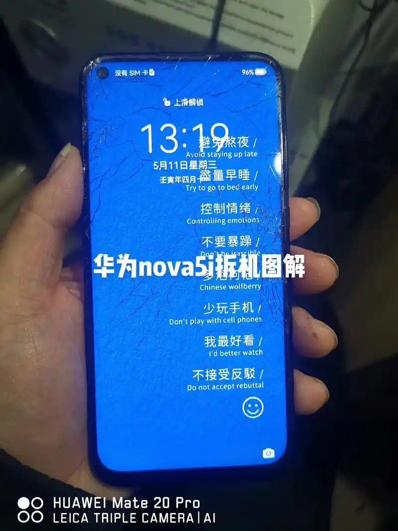 华为nova5i拆机图解 - 抖音