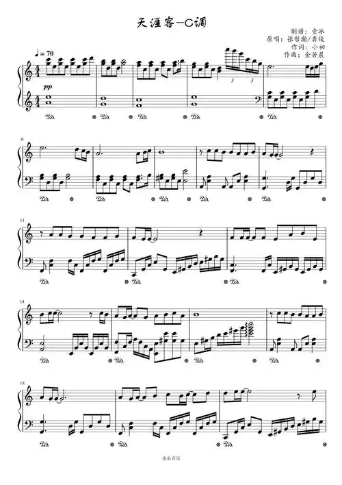 天涯客山河令插曲c调简单易上手