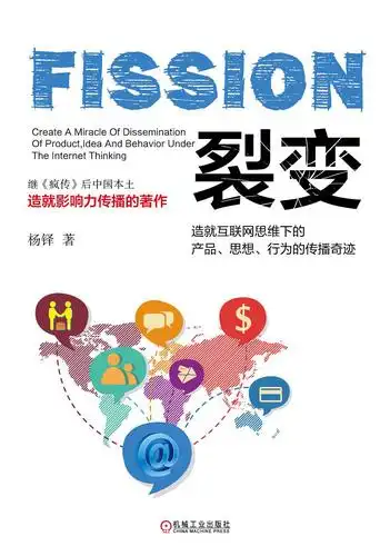 裂变的1星书评 (0)