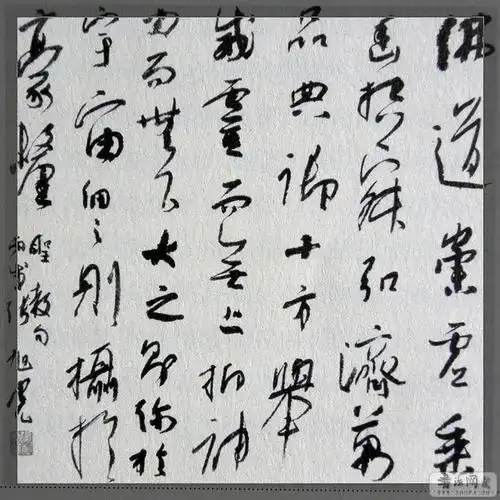 张旭光先生临摹圣教序