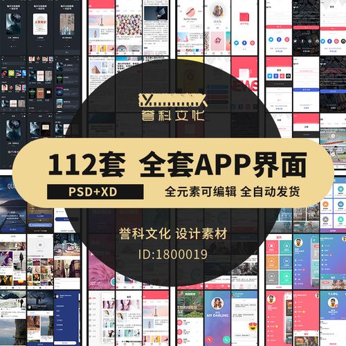 ui界面设计模板作品集整套小程序app样机作业页面展示psd素材