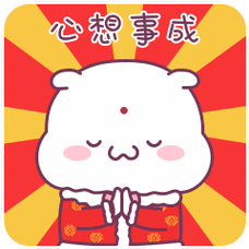 【我叫小可爱新年篇】微信表情