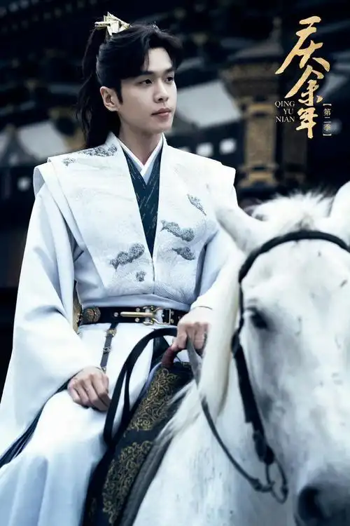 张若昀庆余年2杀青##庆余年第二季