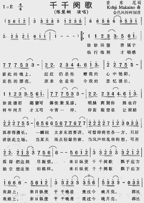 千千厥歌_歌谱简谱_哆来咪123曲谱网