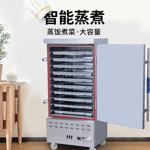 钰烽蒸饭柜商用电蒸箱蒸饭车燃气蒸菜饭包子食堂家小型全自动220v