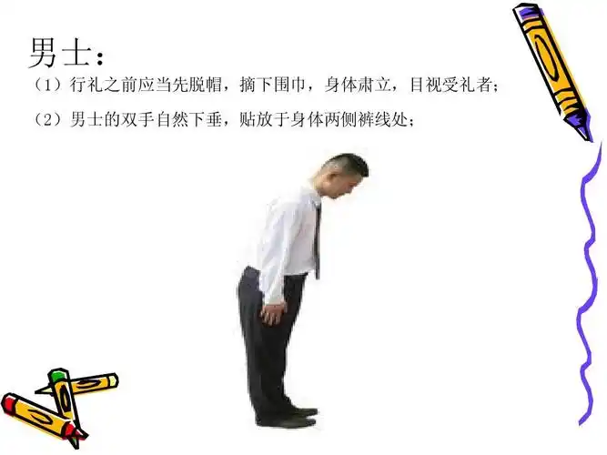 字典鞠躬阅读答案 鞠躬礼起源于 礼宾年终总结 鞠躬礼引导词 幼儿礼仪