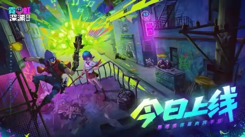 霓虹深渊:无限如何在电脑pc端游玩?《霓虹深渊:无限》是一款 - 抖音