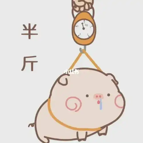 情侣头像你是我的半斤八两