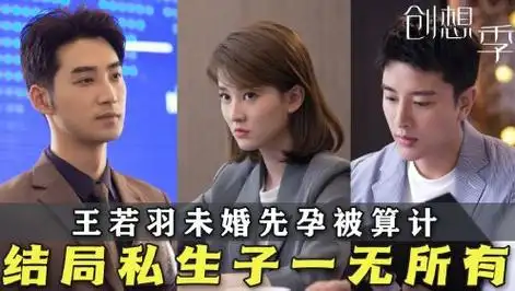 《创想季》:为什么贾乃亮和乔欣都救不了这部剧?