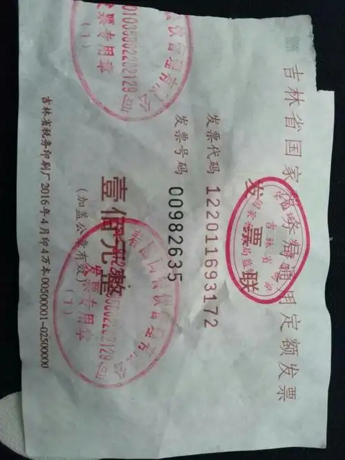 饭店发票相关问题