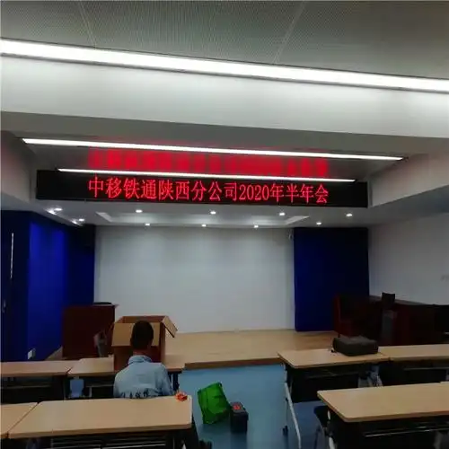 会议字幕led显示屏 汉中舞台户外单红ph10led显示屏批发