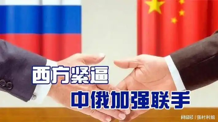西方步步紧逼,中俄及时加强联手,广泛警醒亚洲国家
