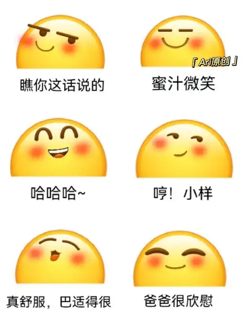 微信创意表情自制④②