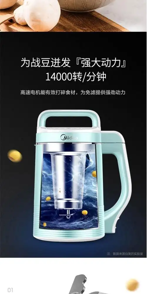 midea 美的 豆浆机 dj12b-easy101 全自动智能预约豆浆_东航商城_东方