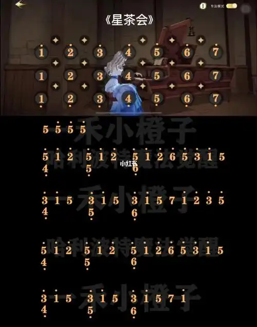 哈利波特收藏室钢琴星茶会简谱