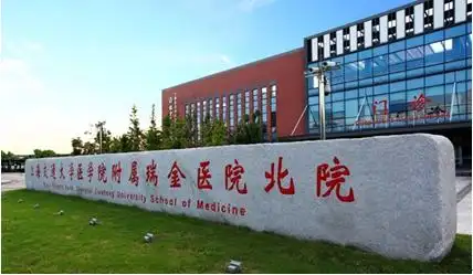 上海嘉定区瑞金医院玻镁复合板优秀项目