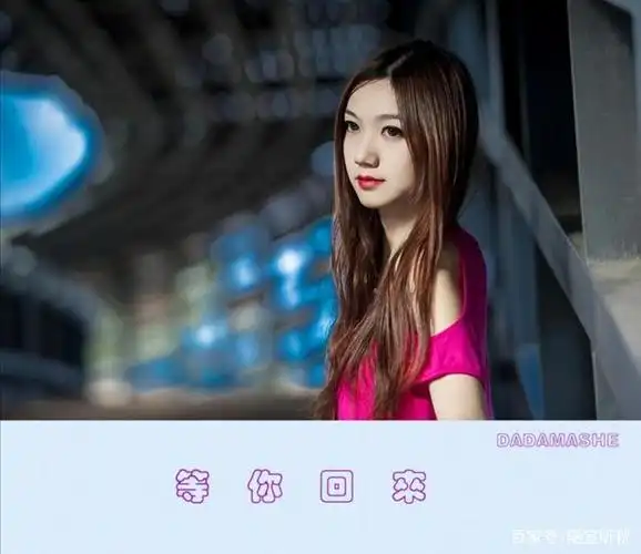 现代诗《等你回来》