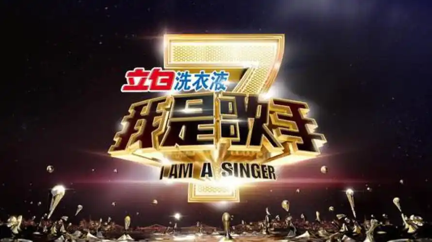 《歌手》进行到了第八季,你觉得哪一季阵容最强?为什么?