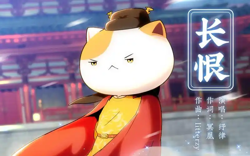 如果历史是一群喵 第八季op完整版-国创-全集-高清正版在线观看-bili